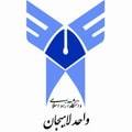 دانشگاه آزاد واحد لاهیجان